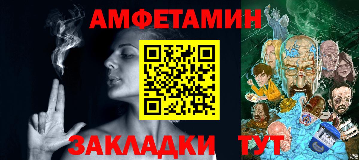 Избербаш  Амфетамин VHQ  Вход с VPN 