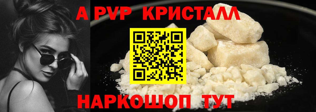 A-PVP крисы CK Избербаш