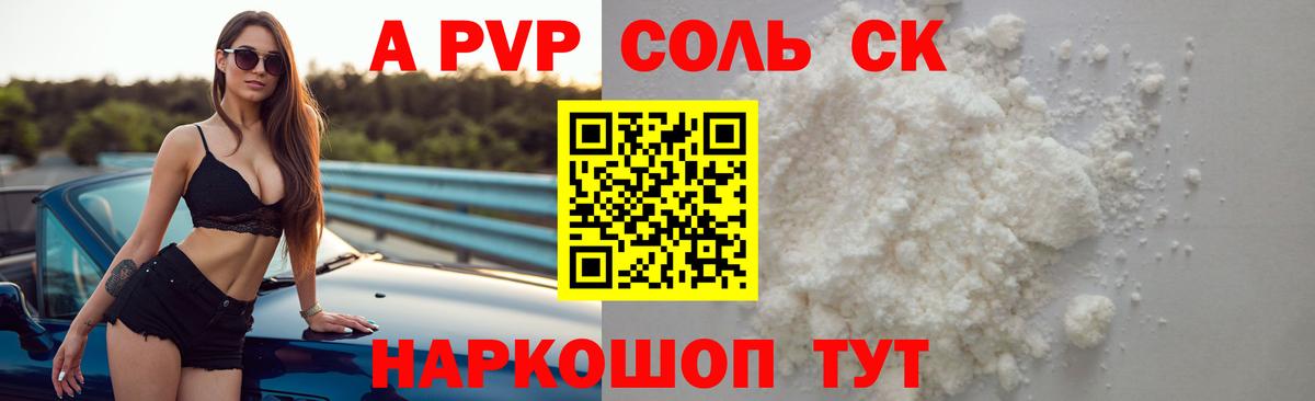 Избербаш  A PVP VHQ  Alfa_PVP СК  Alfa_PVP  Вход с VPN 