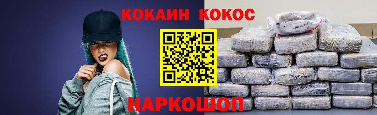КОКАИН  COCAIN VHQ  Вход с VPN  Избербаш  КОКАИН Перу 