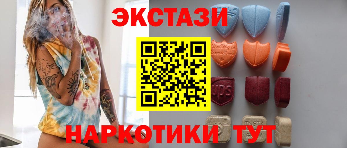Экстази  Вход с VPN  Избербаш  Ecstasy VHQ  Экстази диски 