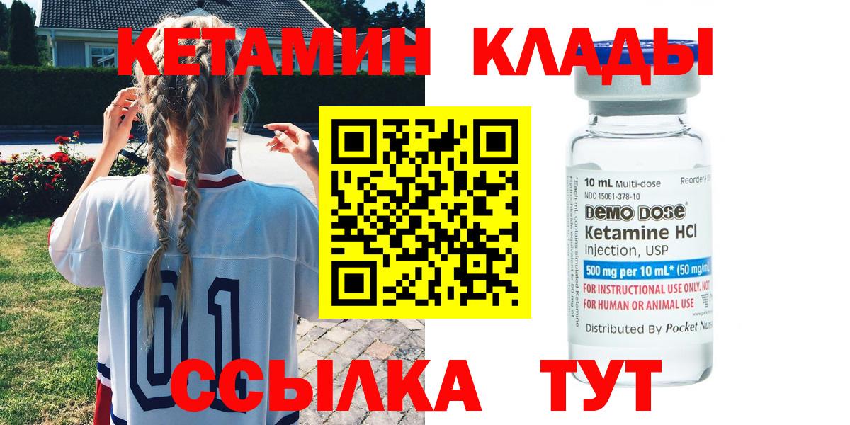 Избербаш  КЕТАМИН ketamine  Вход с VPN 