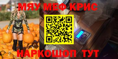 MESCALINE Бугуруслан