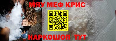 MESCALINE Бугуруслан