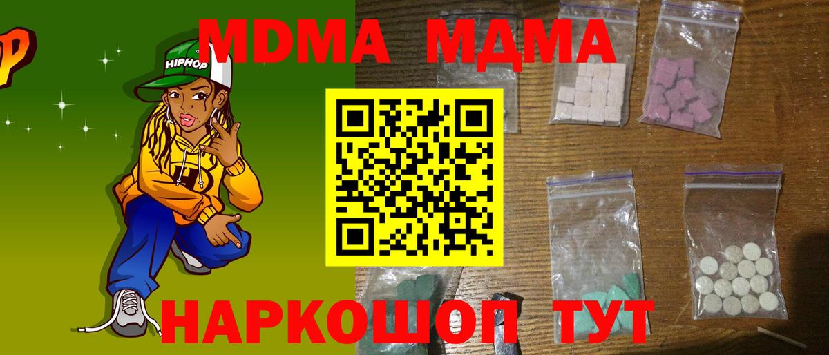 Избербаш  MDMA кристаллы  Вход с VPN 