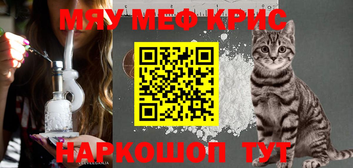 Меф  Мефедрон мяу мяу  Вход с VPN  где найти   МЯУ-МЯУ 4 MMC  Избербаш 
