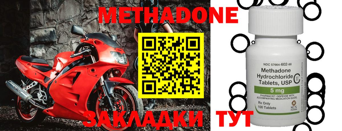 Метадон белоснежный  Вход с VPN  Избербаш  Метадон кристалл 