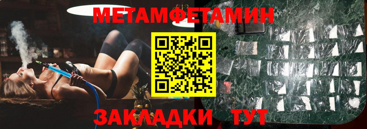 Метамфетамин мет  Вход с VPN  Избербаш 