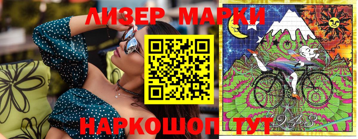 Наркотические марки  Марки N-bome 1500мкг  Вход с VPN  Марки N-bome 1500мкг  Избербаш 